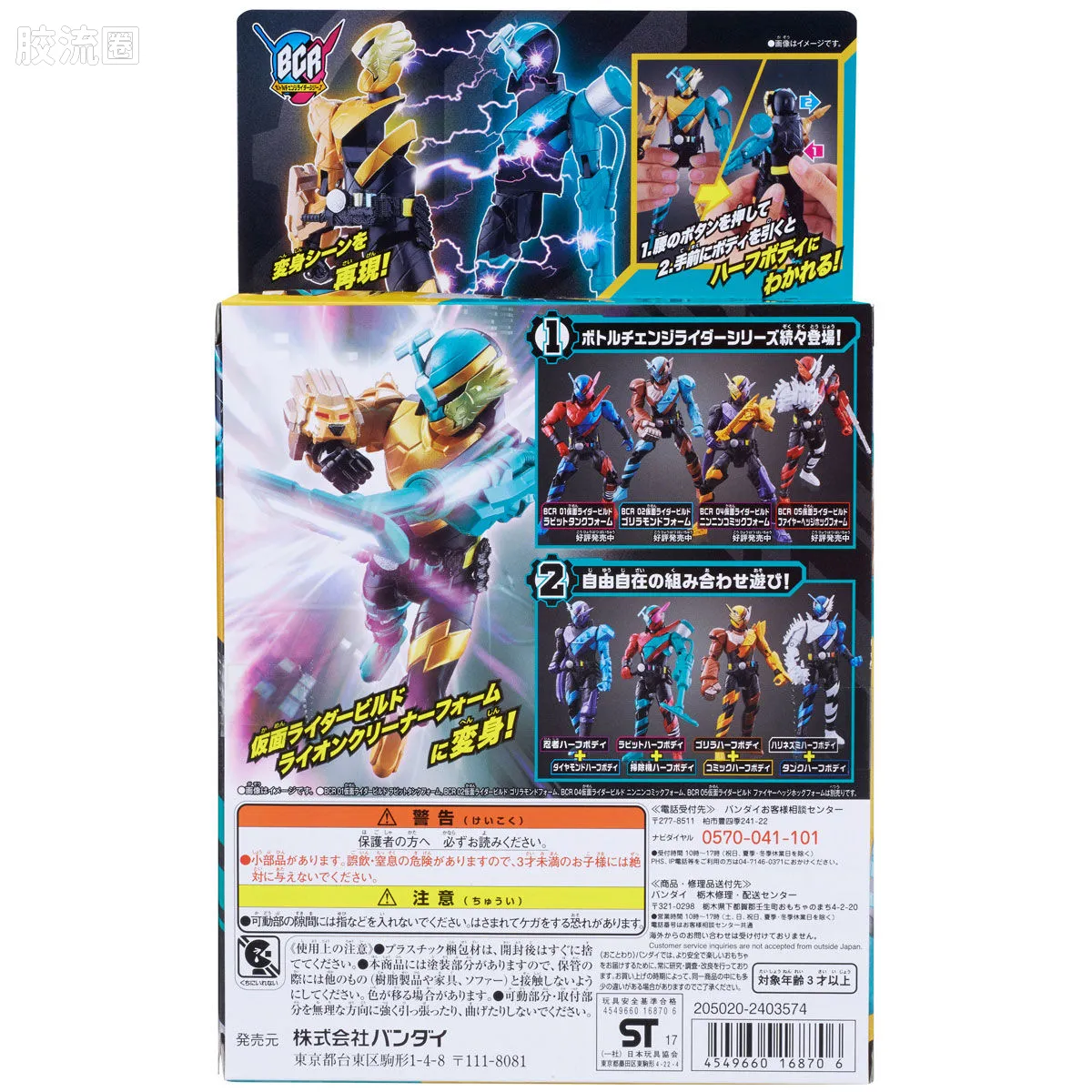 假面骑士TV版可动系列 BCR BCR06 假面骑士Build 狮子吸尘器形态 - 图片